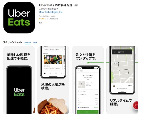 uber eats